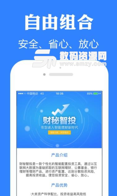 财秘app(理财投资) v2.2 安卓版