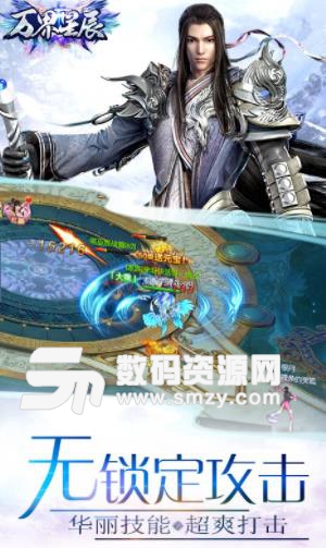 萬界星辰手遊BT版(上線即送VIP4) v1.0 安卓版