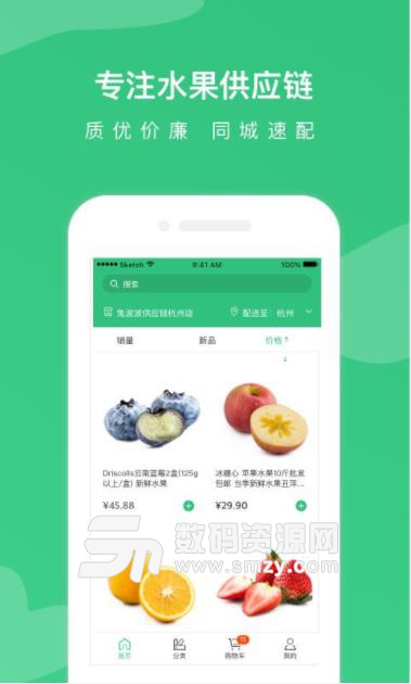 兔波波鮮生app(生鮮購物) v1.3.1 安卓版