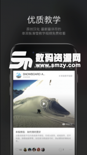 GOSKI安卓版(滑雪爱好者多功能社区服务平台) v2.5.2 免费版