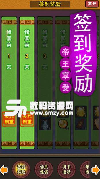 修真梦魇手游苹果版(角色扮演游戏) v1.2.0 最新版