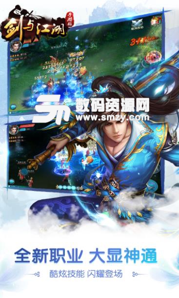 剑与江湖手机安卓版(仙侠ARPG) v14.1 果盘版