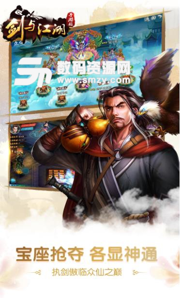 剑与江湖手机安卓版(仙侠ARPG) v14.1 果盘版