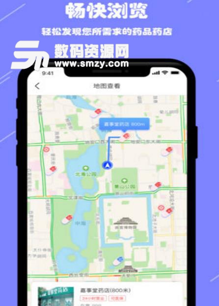 陽光藥店app ios版(智能化藥店服務) v1.3 手機版