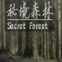 秘境森林2.0.0正式版