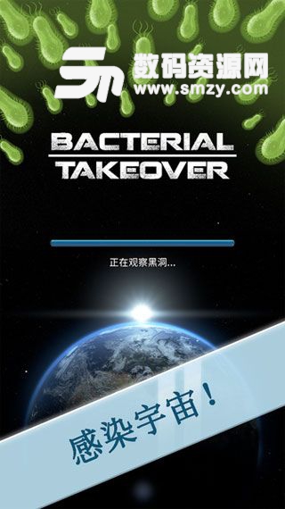 细菌接管星球战争手机版(点击放置类休闲游戏) v1.8.0 安卓版