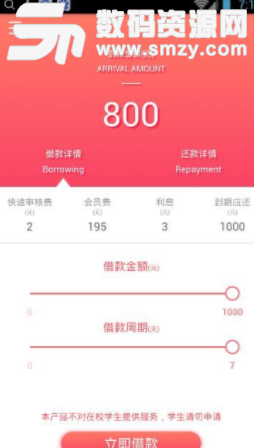 吉通宝app手机版(便捷借贷) v1.3 安卓版
