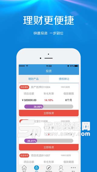 融和财富免费版(手机理财app) v3.3.15 安卓版