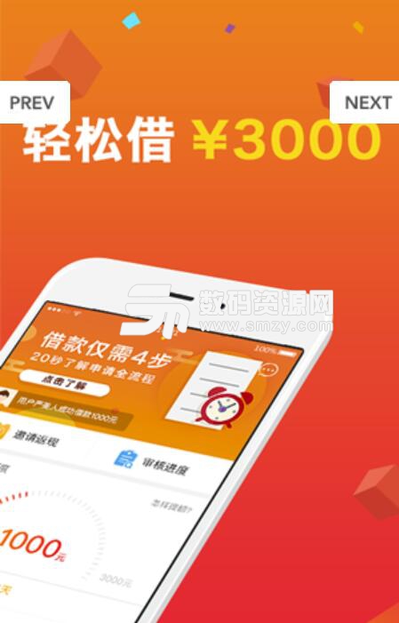 金立花安卓版(网络小额贷款app平台) v1.2 官方最新版