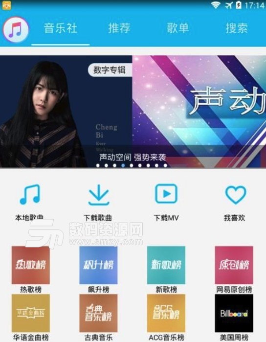 音乐狂app去广告版(免费下载会员歌曲) v3.9.0 清爽版