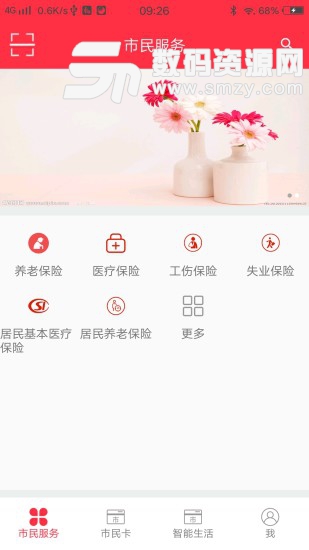 福建市民卡免费版(生活服务app) v1.1 安卓版