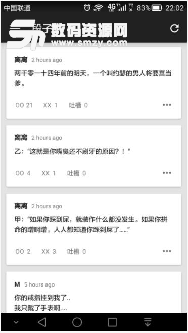 煎蛋app(全球段子) v5.4.0.1 安卓手机版