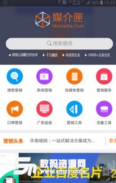 媒介匣app正式版(无纸化办公) v1.1 安卓版