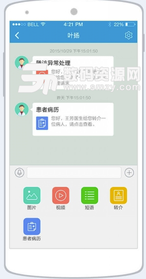 蓝牛医护手机版(医疗服务平台) v4.21 安卓版