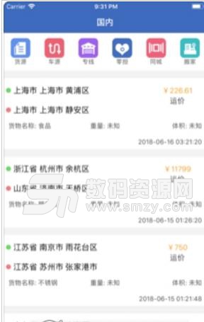 中国物流网最新版(最前沿的物流咨询) v1.2 安卓版