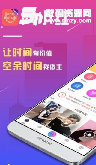 网小红app安卓版(技能出租) v1.1.0 手机版