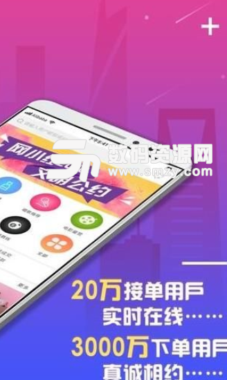 网小红app安卓版(技能出租) v1.1.0 手机版