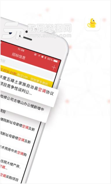 保标招标app(投标平台) v4.2.5 安卓版