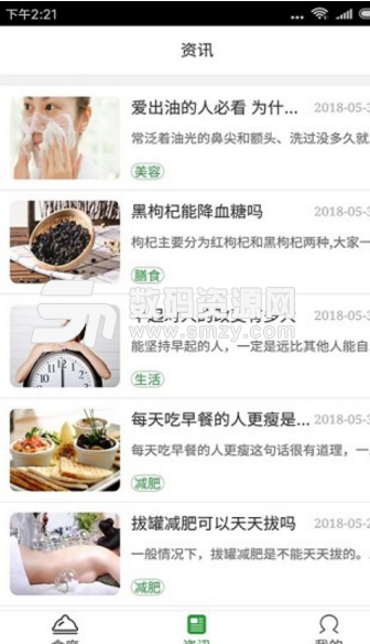 膳食一度app(全新营养美食菜谱应用) v1.2.1 安卓手机版