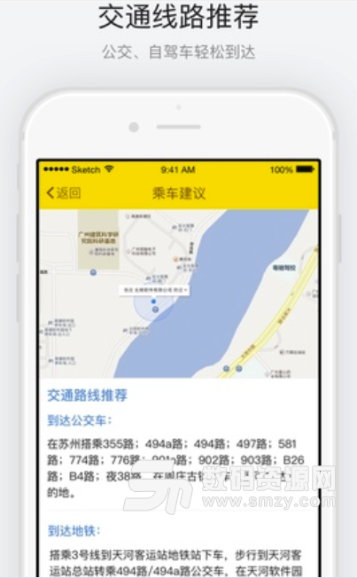 周庄古镇手机免费版(旅游攻略) v1.2 安卓版