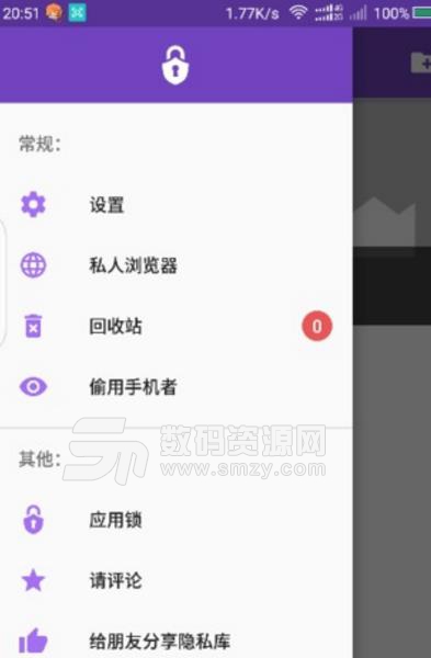 隐私库app安卓手机版(隐藏手机中的数据) v2.69 免费版