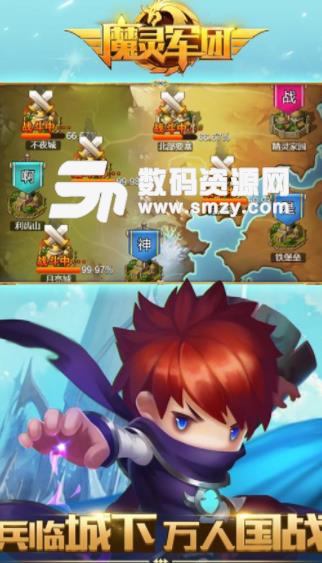 魔靈軍團安卓版(卡牌策略遊戲) v1.1 手機版