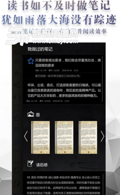 语物手机版(精品书籍阅读app) v1.1.3 安卓版