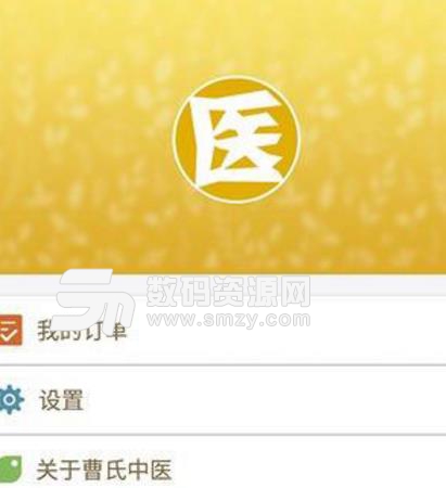 曹式中医app安卓免费版(提供中医服务的阅读平台) v1.1 手机版