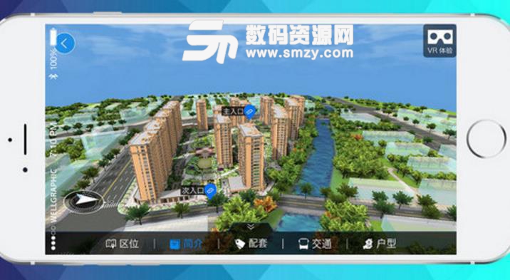 杭州房产安卓版(VR看房模式) v1.12 最新版