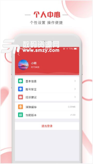 河北投促app(投资理财) v1.1 免费版