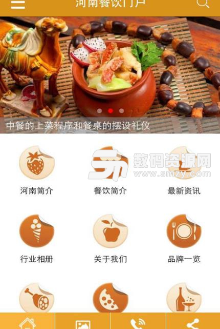 河南餐饮门户APP安卓版(非常多的餐饮行业资讯) v1.2 安卓版