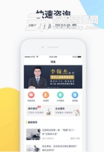 律皇律师法律咨询app安卓版(法律资讯) v1.6 正式版