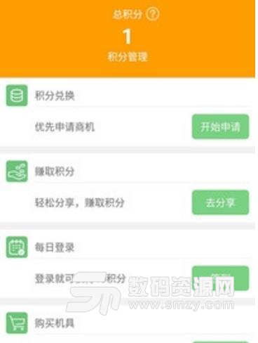 米仓伙伴app安卓版(轻松享受购物) v1.1 最新版