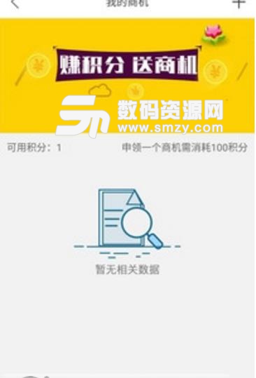 米仓伙伴app安卓版(轻松享受购物) v1.1 最新版