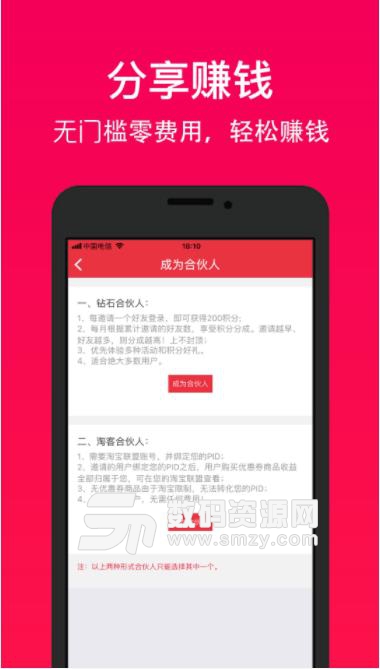 好券助手app(大型导购平台) v1.22 安卓手机版