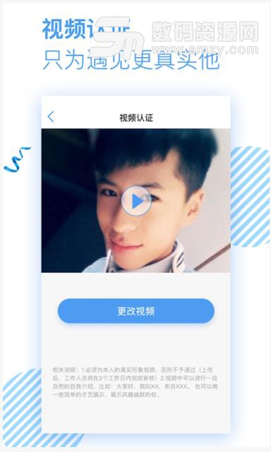 同志交友约会青椒app(同性交友) v1.4.2 安卓版