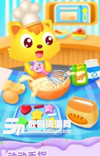 猫小帅做蛋糕安卓版(边玩边学习) v1.3 正式版