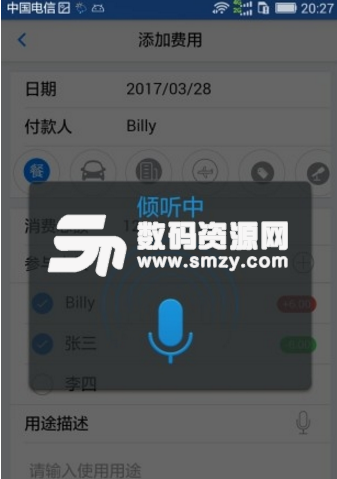 AA记账本app(便捷实用的团队记账工具) v1.2.1 安卓手机版