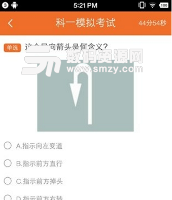 驾给我安卓最新版(快速自主学车平台) v1.3 手机版