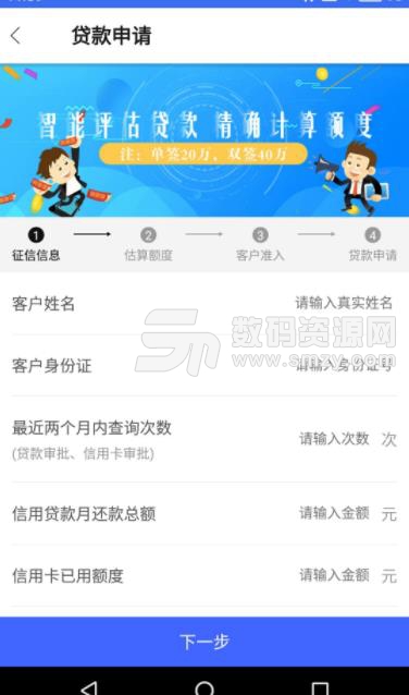 匹配家app(手机贷款中介) v1.2.3 安卓版