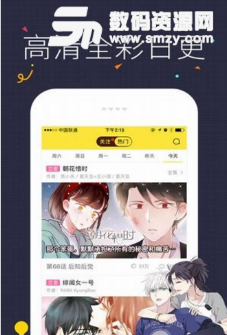咔咪漫画app(宅男必备的追番神器) v1.4.2 安卓手机版