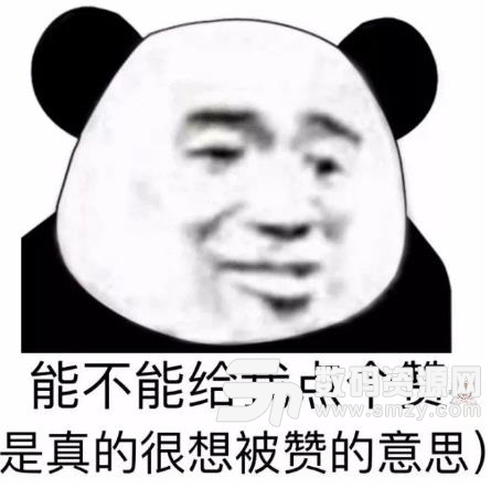 熊猫头骚的不行的微信表情包下载