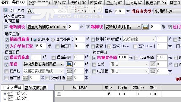 红苹果装饰预算系统