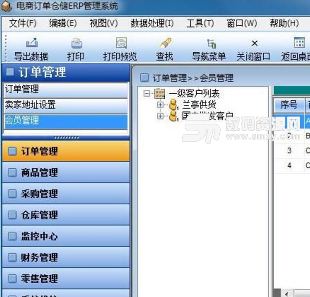 鴻富興電商訂單倉儲ERP管理係統免費最新版