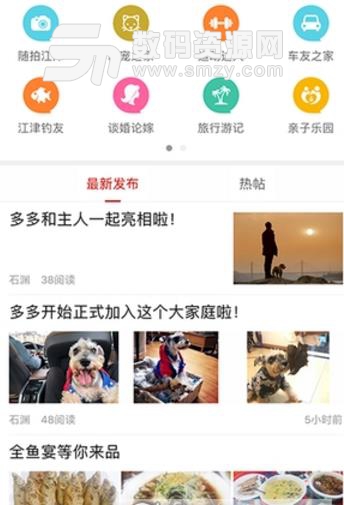 江津社区app正式版(炫酷的同城资讯) v1.0 免费版
