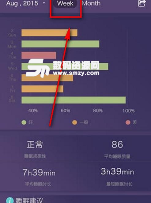 FitSleep手機版(睡眠質量檢測) v1.5.2 安卓版