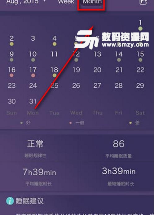 FitSleep手機版(睡眠質量檢測) v1.5.2 安卓版