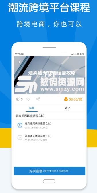 名淘云课堂Android版(营销在线学习) v3.2.4 官方版