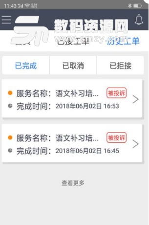 健康e族手机版(家政服务app) v3.5 安卓版