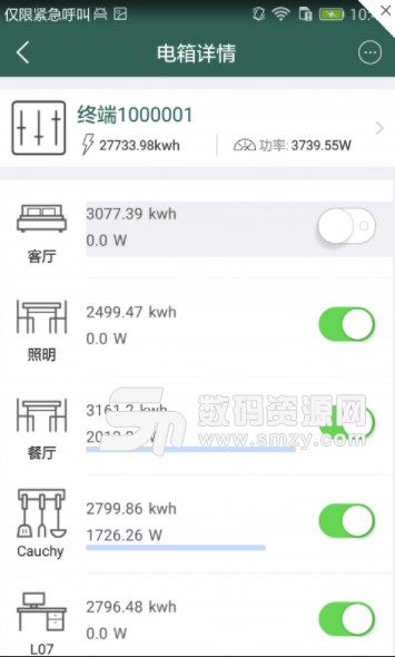 佳岚智能电箱安卓版(家庭用电管理软件) v1.4.8 手机版